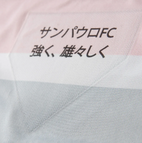 Camisa Comemorativa São Paulo 2025 Masculina